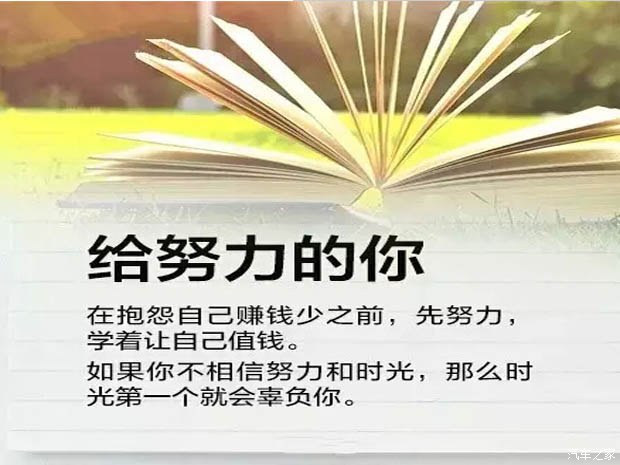 春暖花開的三月，讓我們一起努力吧！