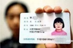 身份證巨變！昨夜，公安傳來大消息！