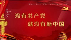 喜迎十九大-- 心向陽(yáng)，心向黨，心向千秋中國(guó)夢(mèng)