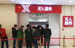 京東無(wú)人超市開(kāi)業(yè)了,零售業(yè)即將全面顛覆！