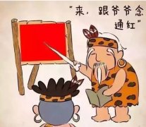 青島爺爺教孫子識(shí)顏shei，最后孫子已崩潰