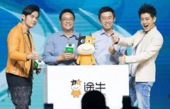 途牛再陷“裁員”風波，打招呼“還活著嗎”