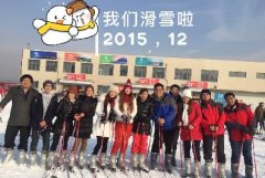這個冬天，很溫暖！我們一起去滑雪！