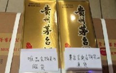 唯品會(huì)承認(rèn)假茅臺(tái)并致歉，暫停白酒業(yè)務(wù)并賠償