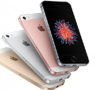 蘋果發(fā)布史上最便宜iPhone SE!到底該不該買？