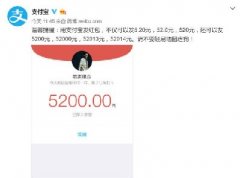 微信紅包限額調(diào)整，隔壁的“寶寶”出招了