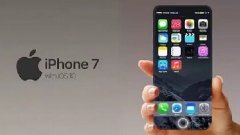 iPhone 7將于9月16日上市！中國首發(fā)，屏幕摔不破