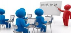 全網(wǎng)時代，企業(yè)如何做好網(wǎng)絡營銷？