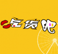 生命誠可貴，吃貨價更高。美食，等等我