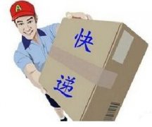 快遞太慢可獲賠償，國內(nèi)不超三天，剁手黨炸鍋
