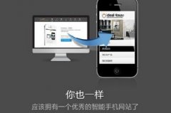手機網站的優(yōu)勢有哪些？