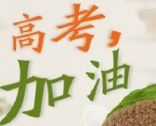 10年高考9年都會(huì)中的“魔咒”！你中了幾個(gè)？