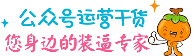 企業(yè)為什么要做公眾號(hào)？