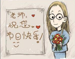 教師節(jié)的歷史淵源你知道嗎？