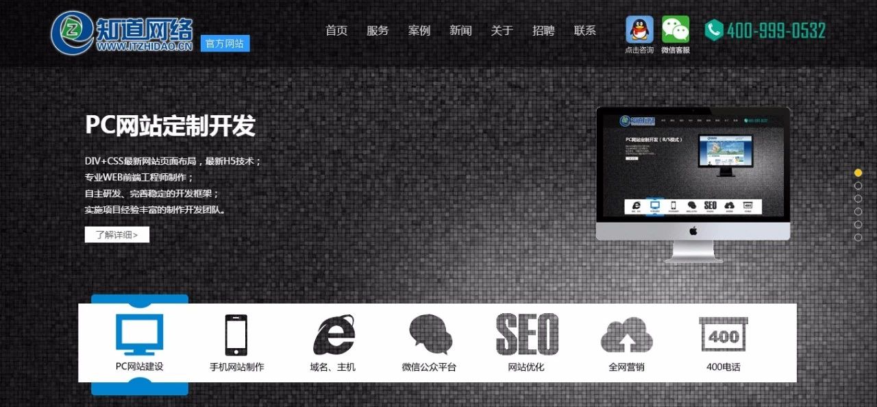 【知道網(wǎng)絡(luò)】網(wǎng)站建設(shè)，客戶需要準(zhǔn)備什么資料