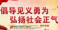 增加免責(zé)條款，為“見義勇為”免除后顧之憂